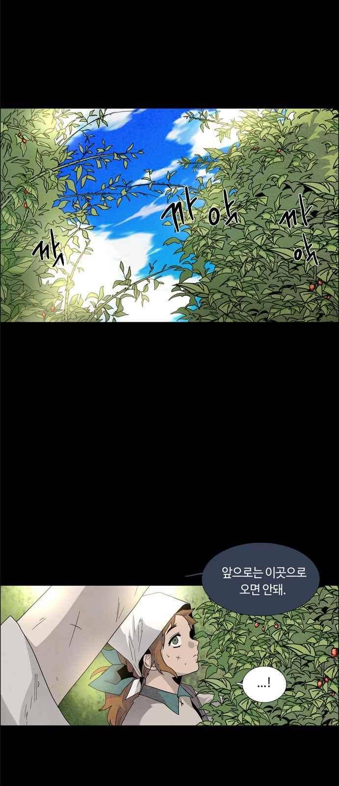 레사(lessa) 시즌3 20화 7
