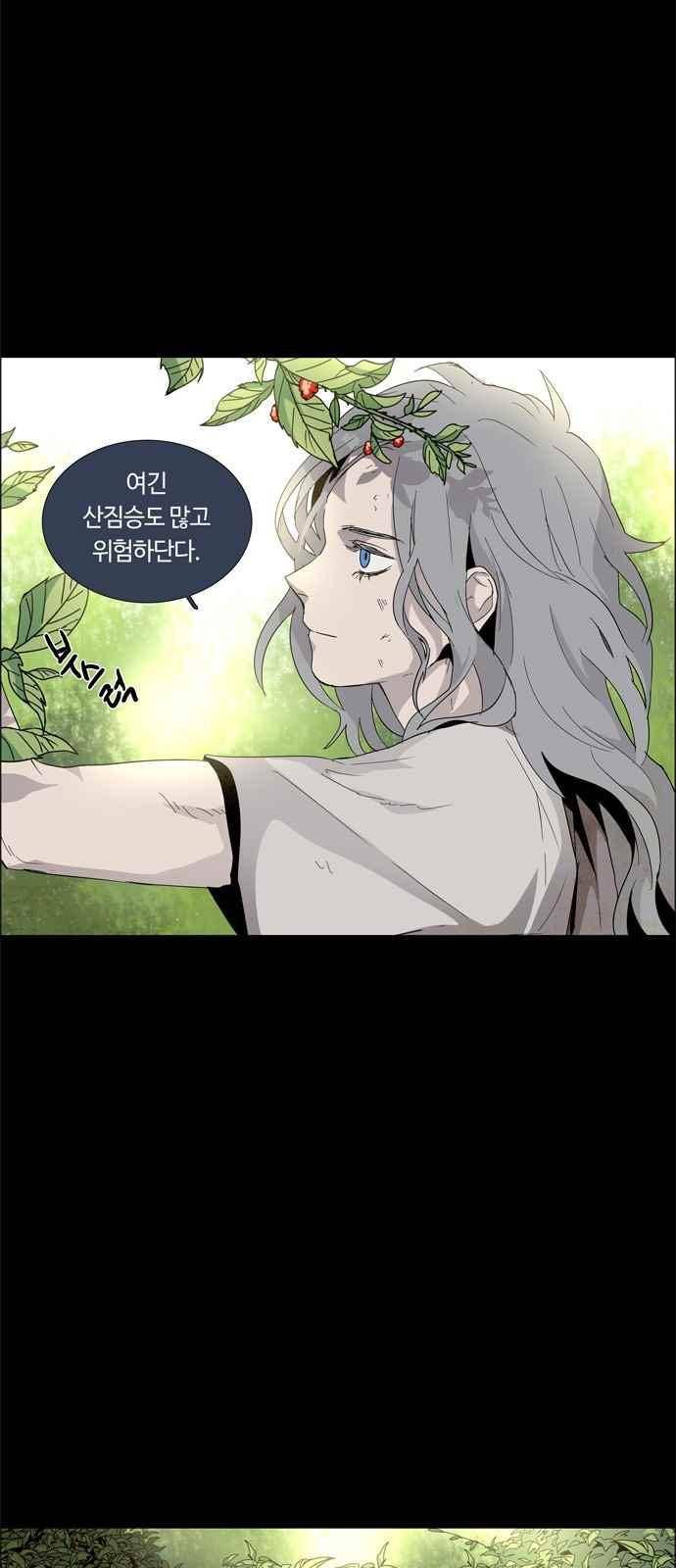 레사(lessa) 시즌3 20화 8