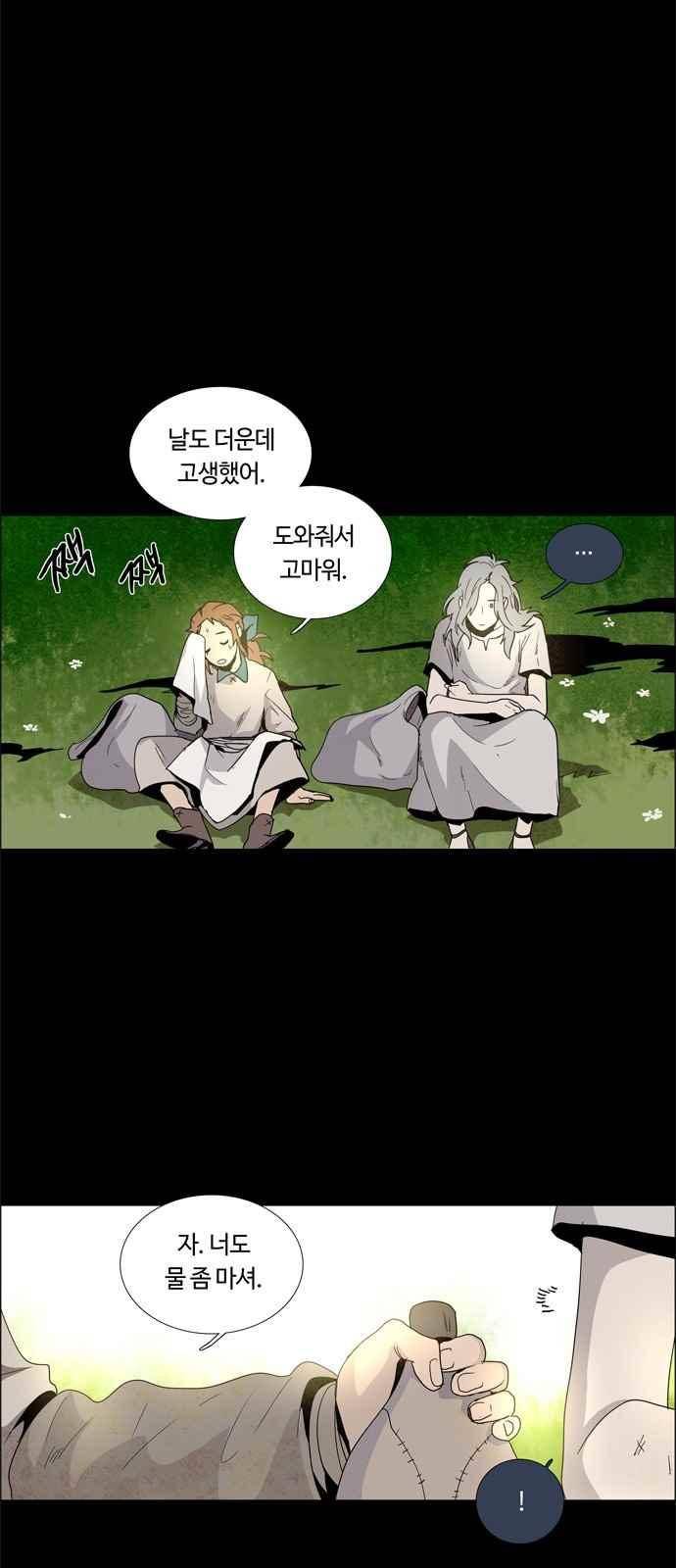 레사(lessa) 시즌3 20화 10