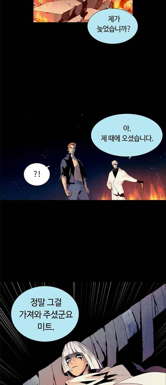 레사(lessa) 시즌3 30화 2