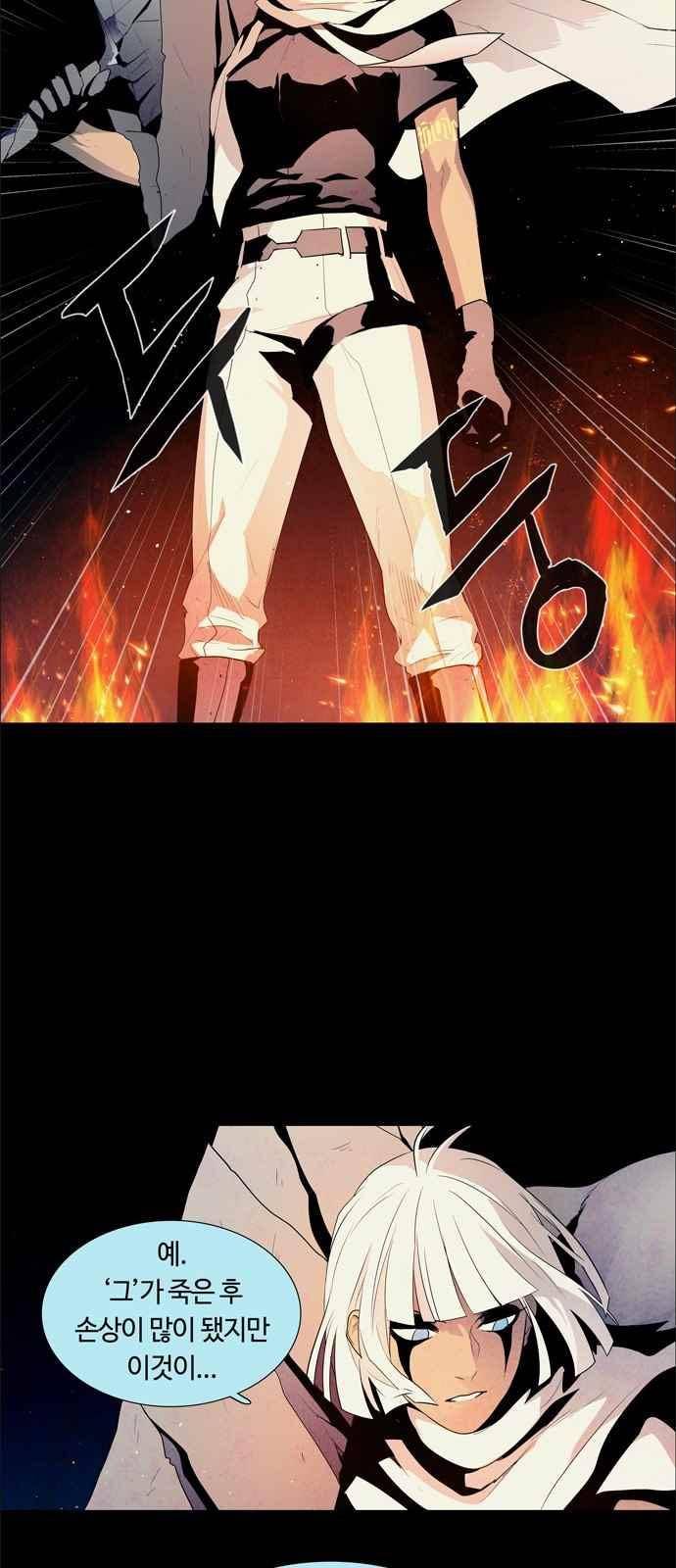 레사(lessa) 시즌3 30화 3