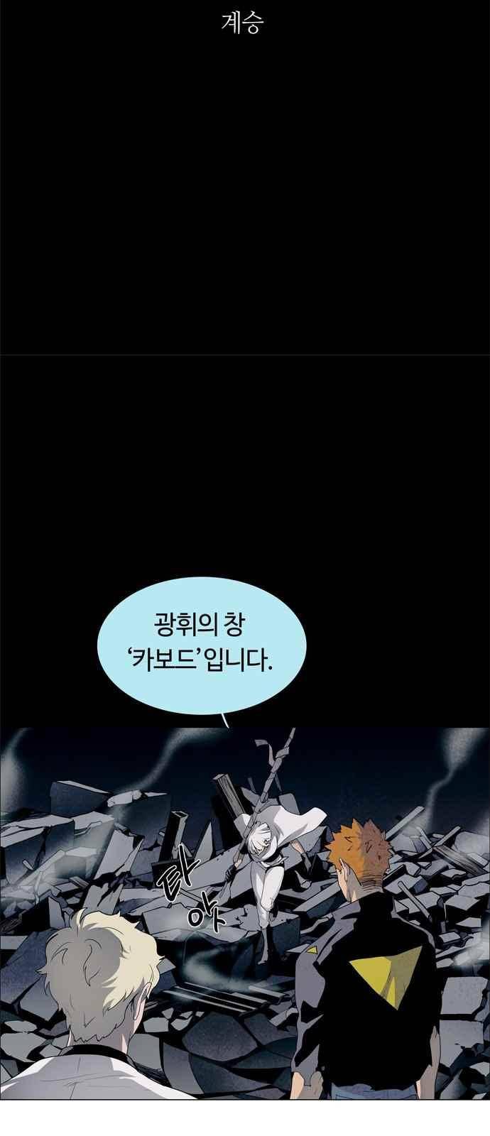레사(lessa) 시즌3 30화 5
