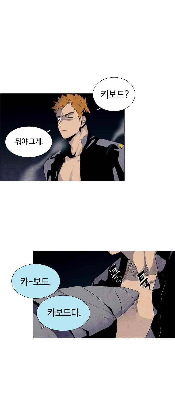 레사(lessa) 시즌3 30화 6