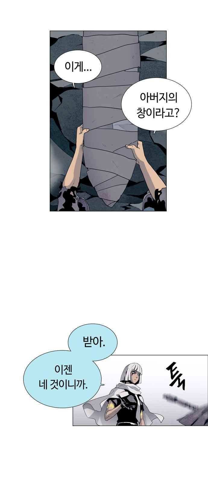 레사(lessa) 시즌3 30화 8