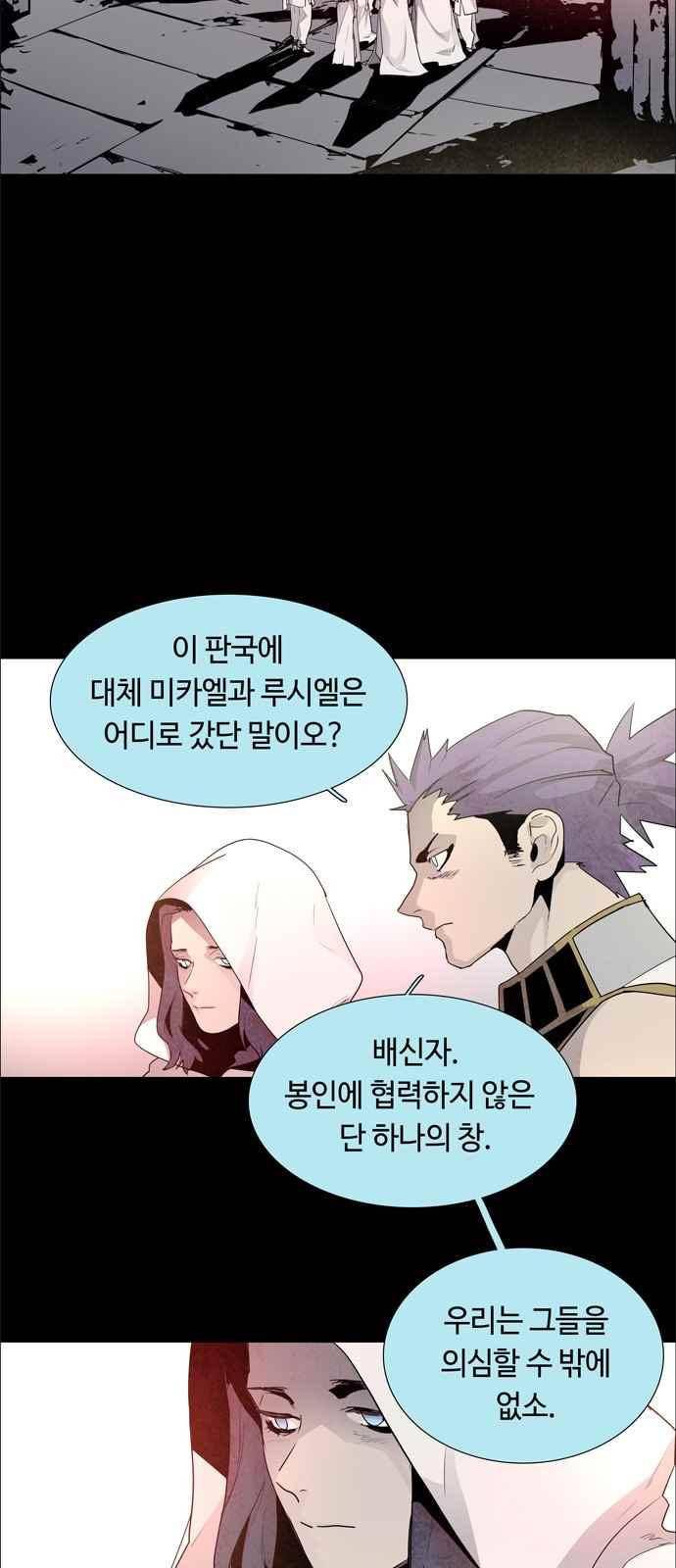 레사(lessa) 시즌3 37화 2