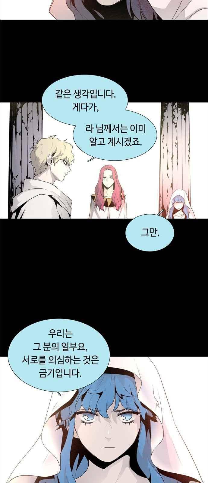 레사(lessa) 시즌3 37화 3