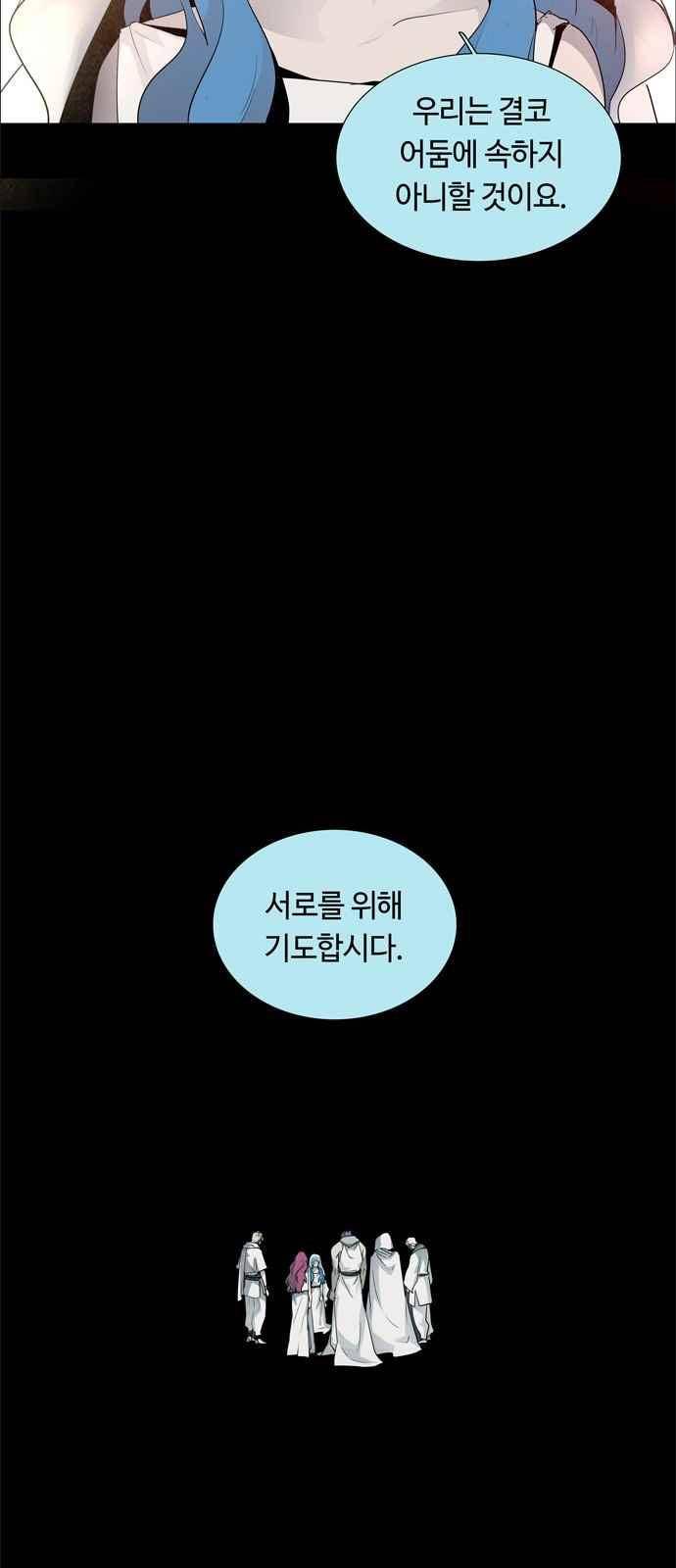 레사(lessa) 시즌3 37화 4