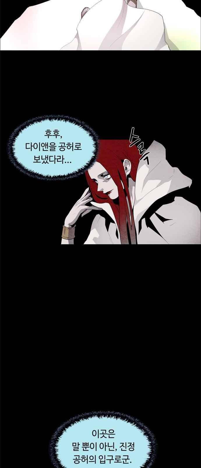 레사(lessa) 시즌3 37화 8