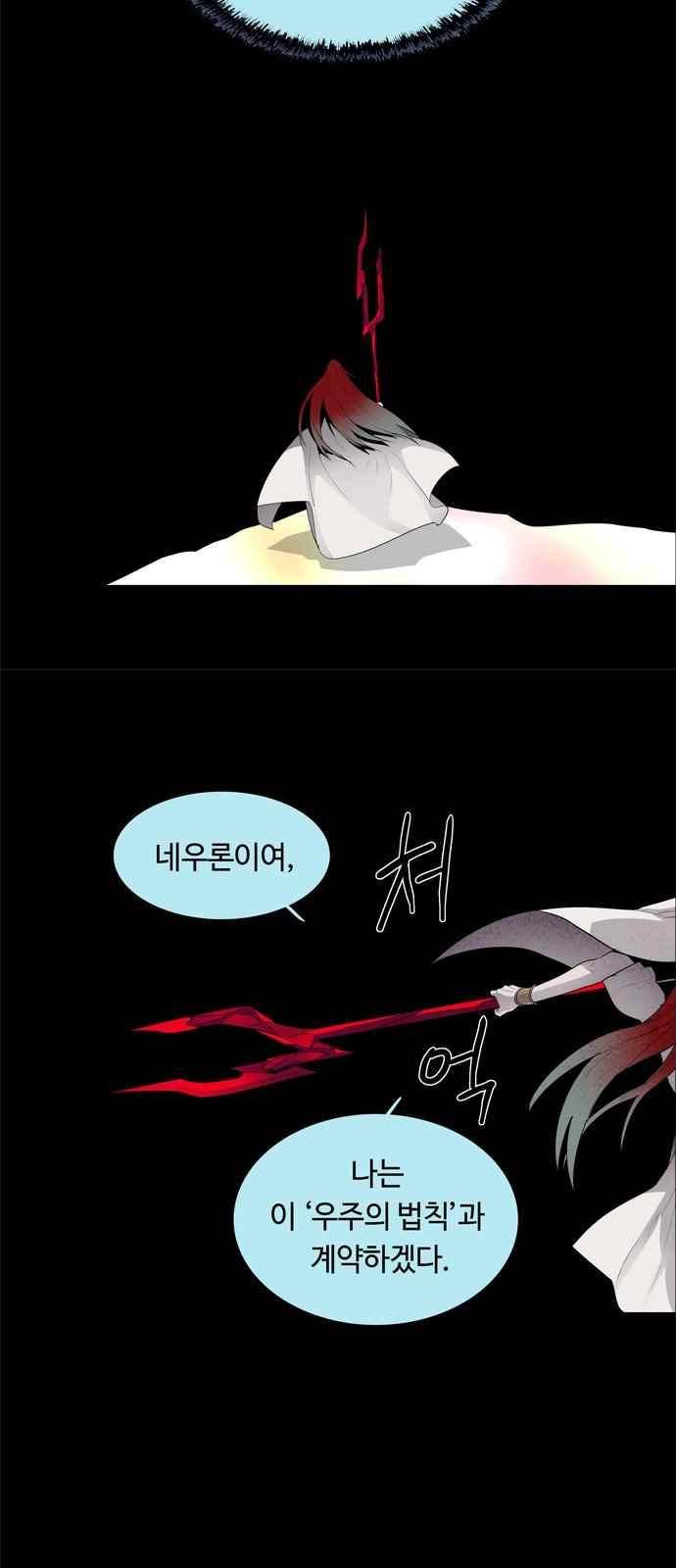 레사(lessa) 시즌3 37화 9