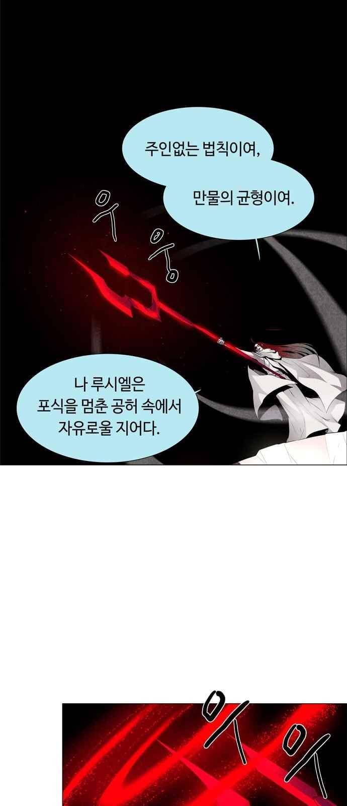 레사(lessa) 시즌3 37화 10