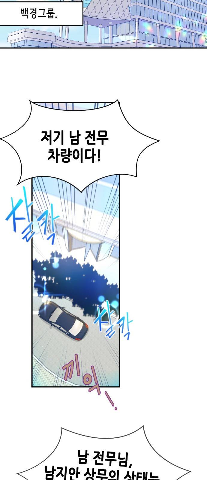 날 가져요 1화 2