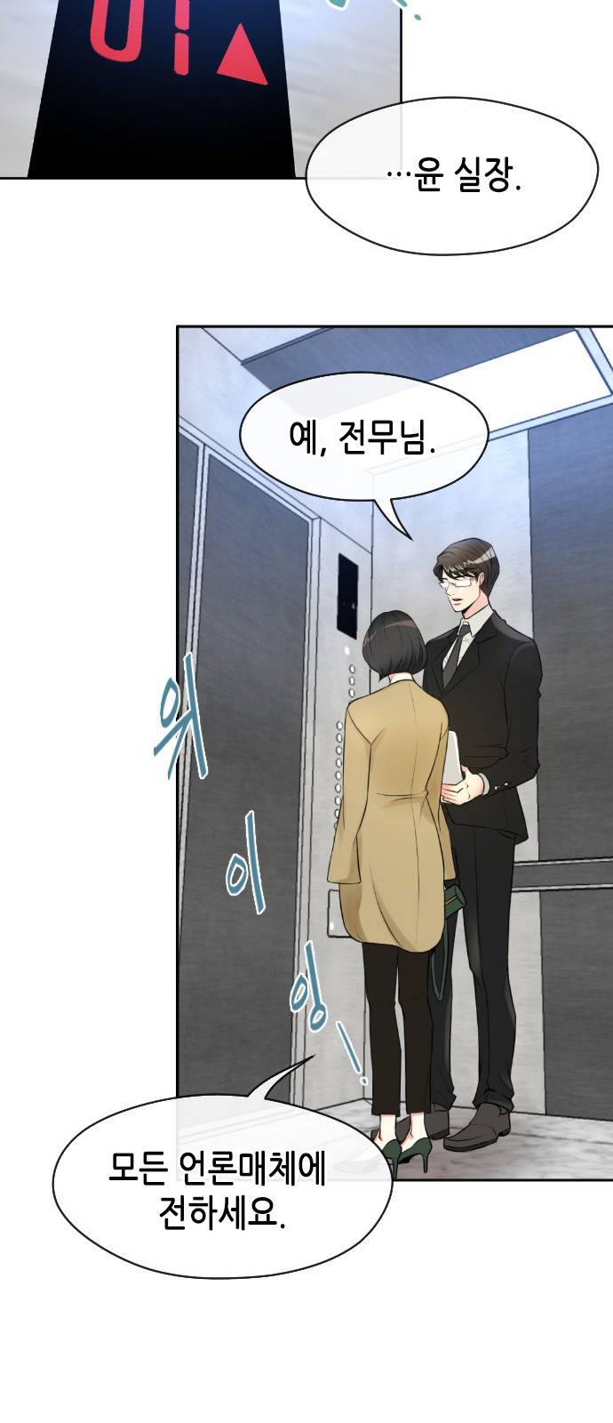 날 가져요 1화 7