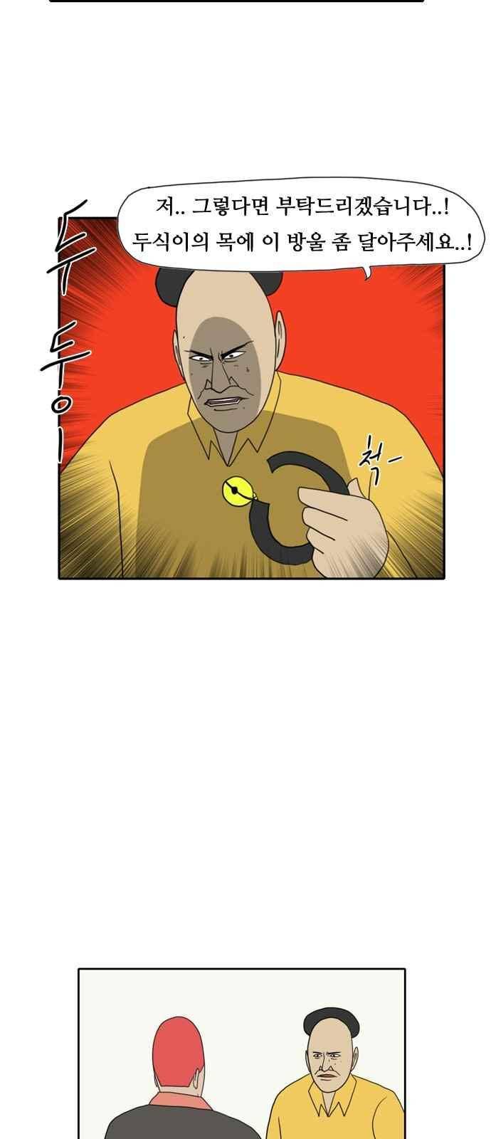 언덕 위의 제임스 141화 4