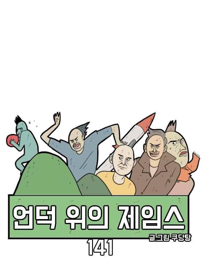 언덕 위의 제임스 141화 8