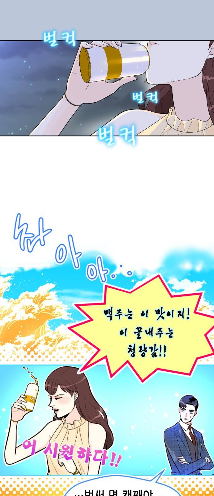 날 가져요 7화 3