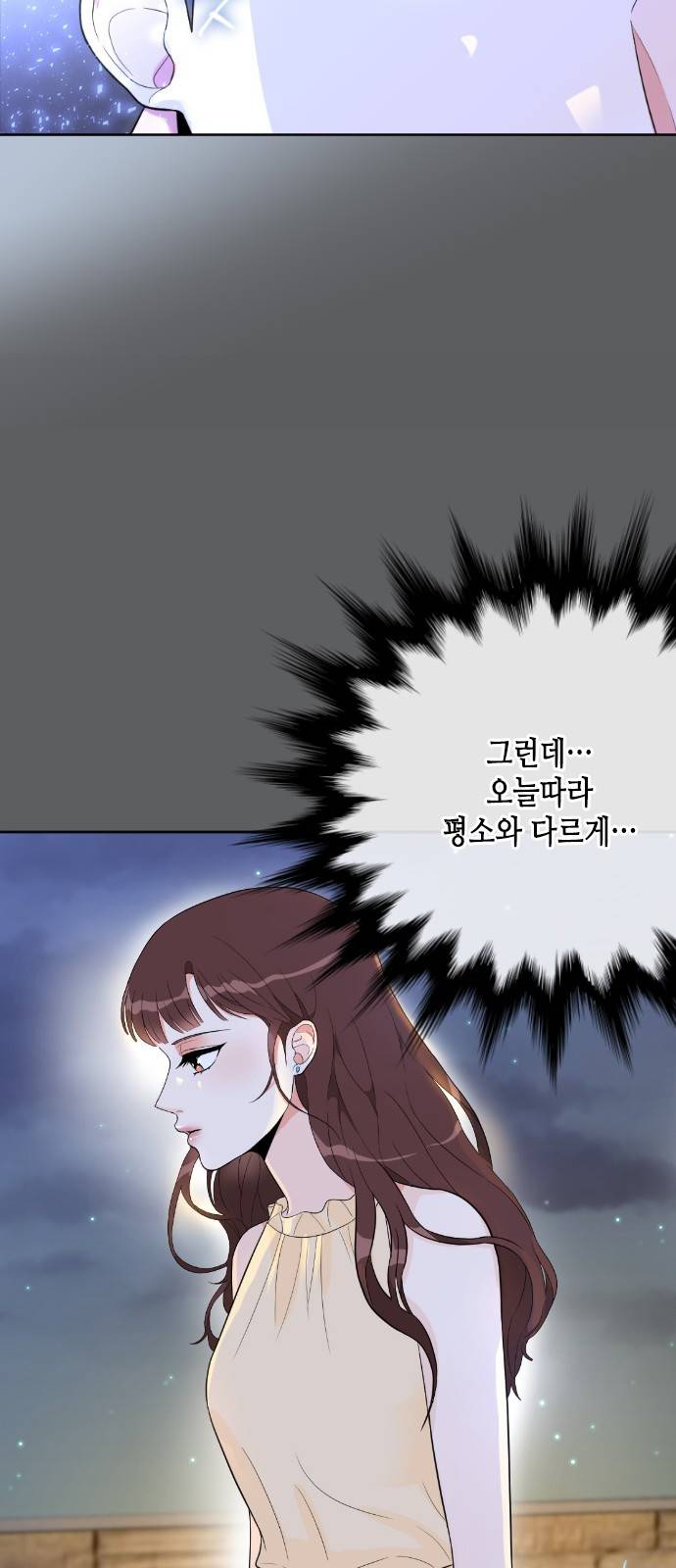날 가져요 7화 6