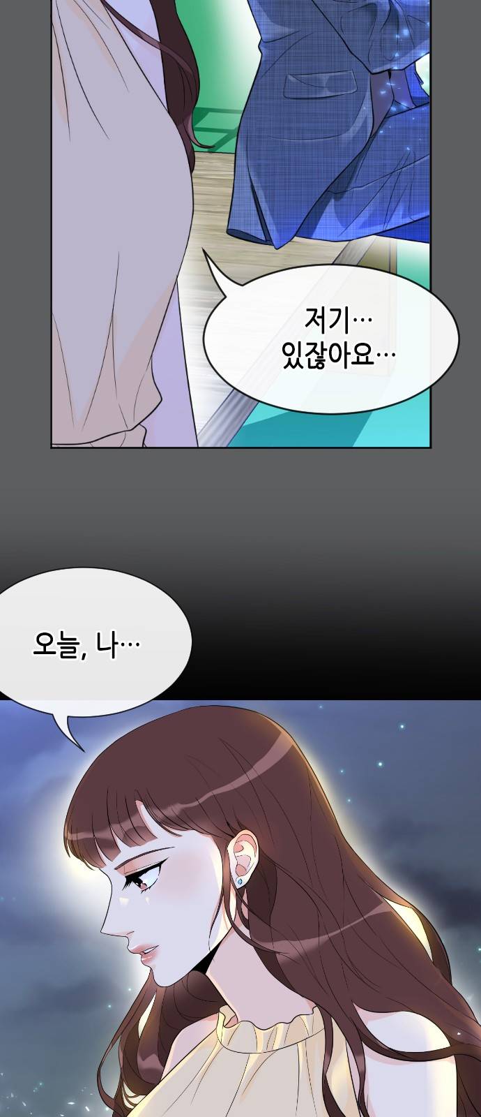 날 가져요 7화 8