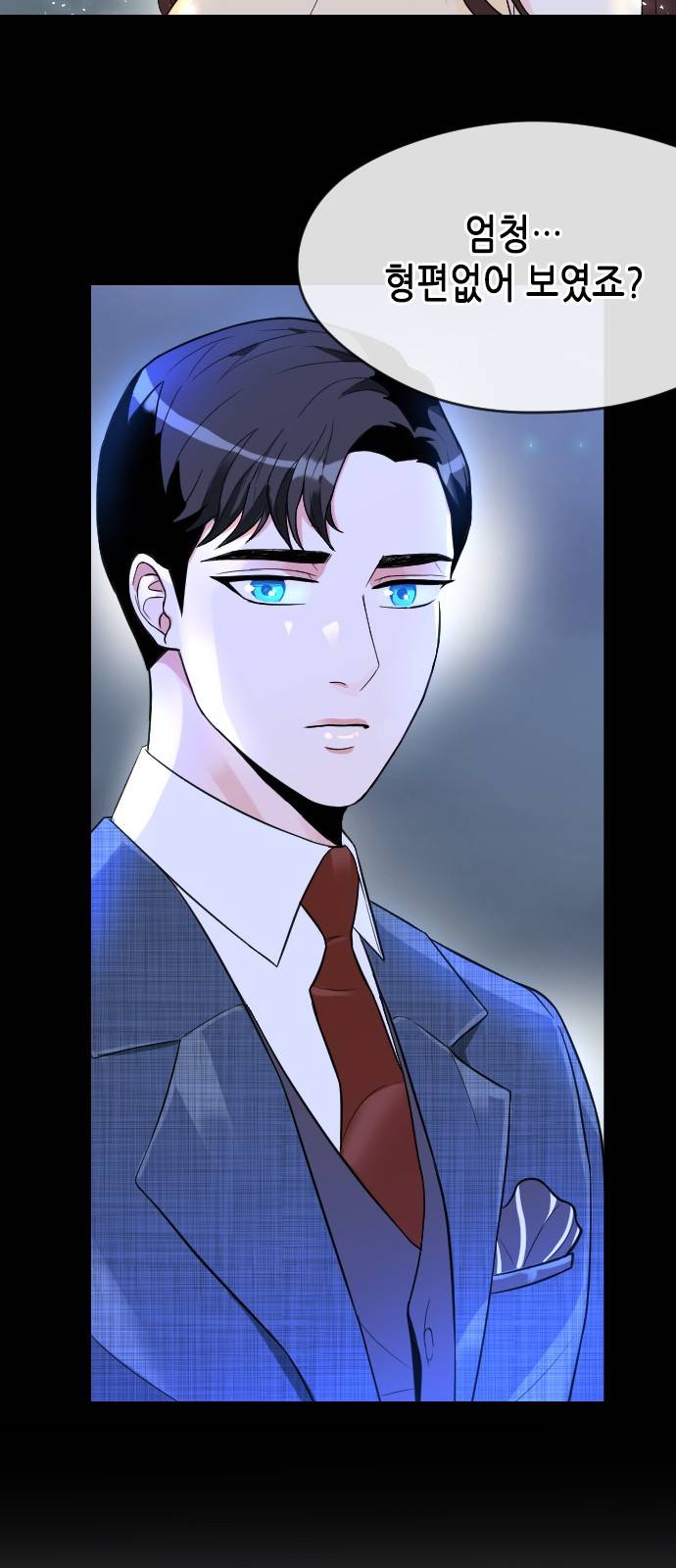 날 가져요 7화 9