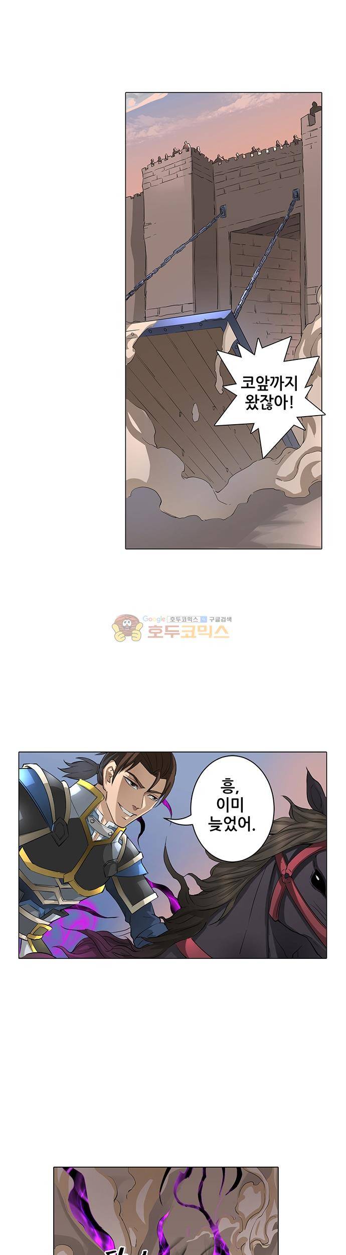 T.K.R (The killer returns) 78화 2