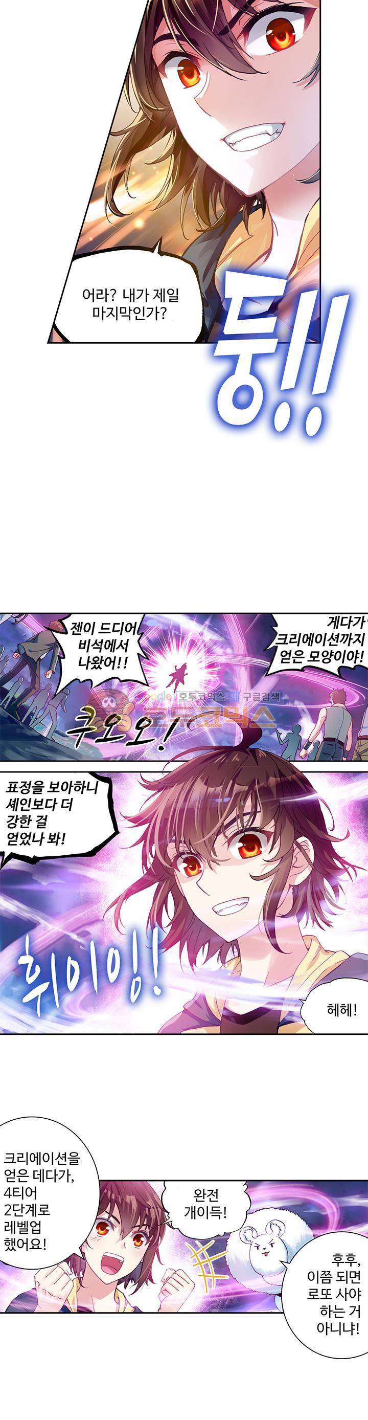 무동건곤 82화 4
