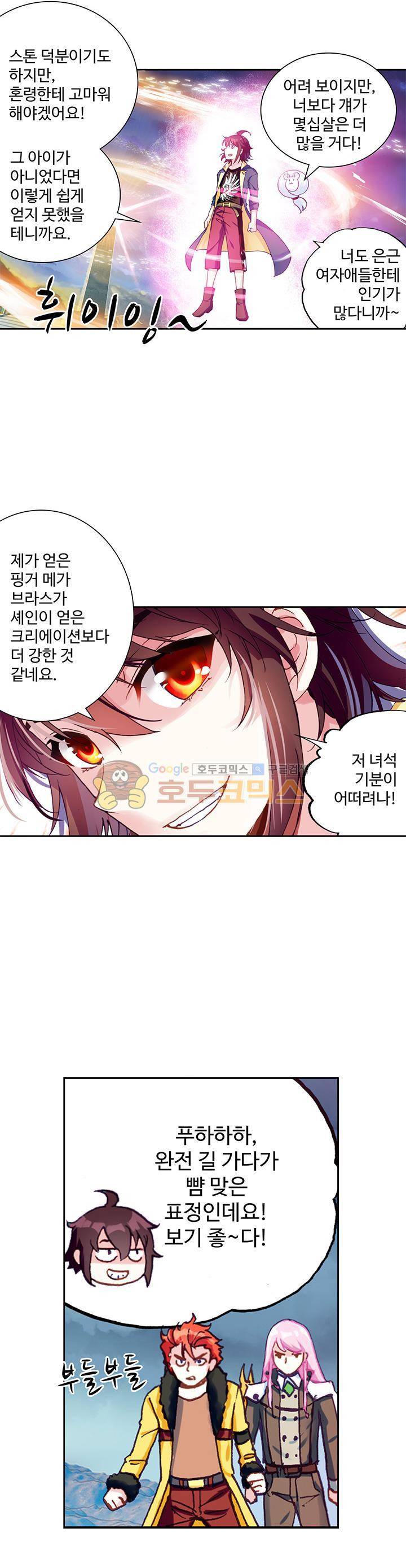 무동건곤 82화 5