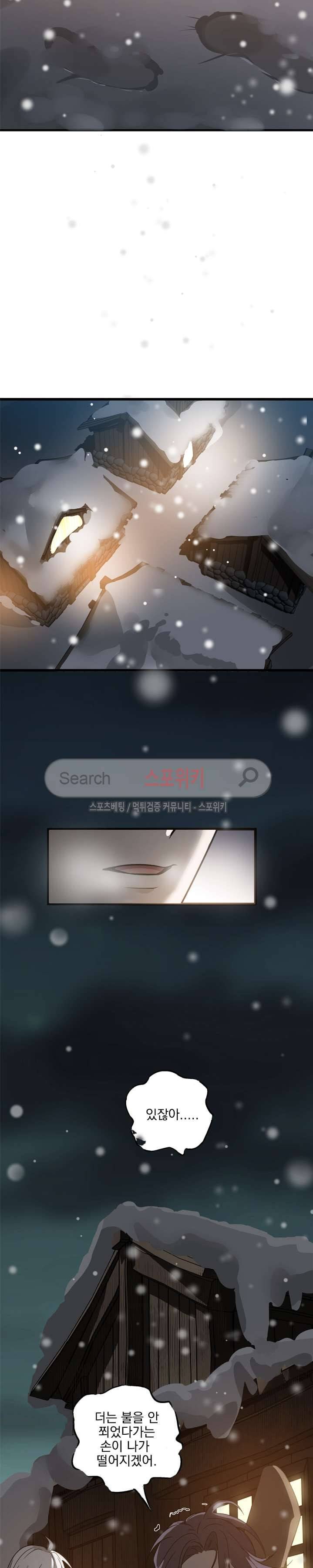 혼비지창 28화 2