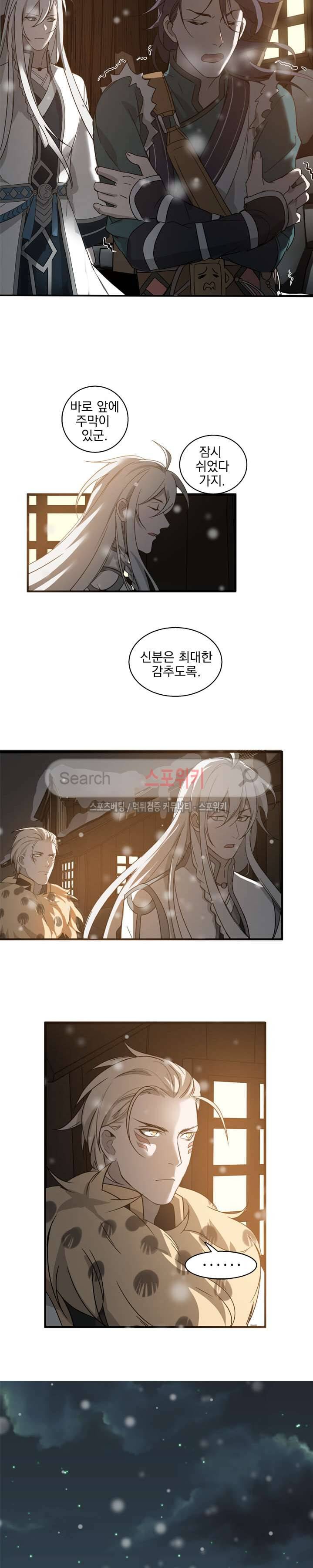 혼비지창 28화 3