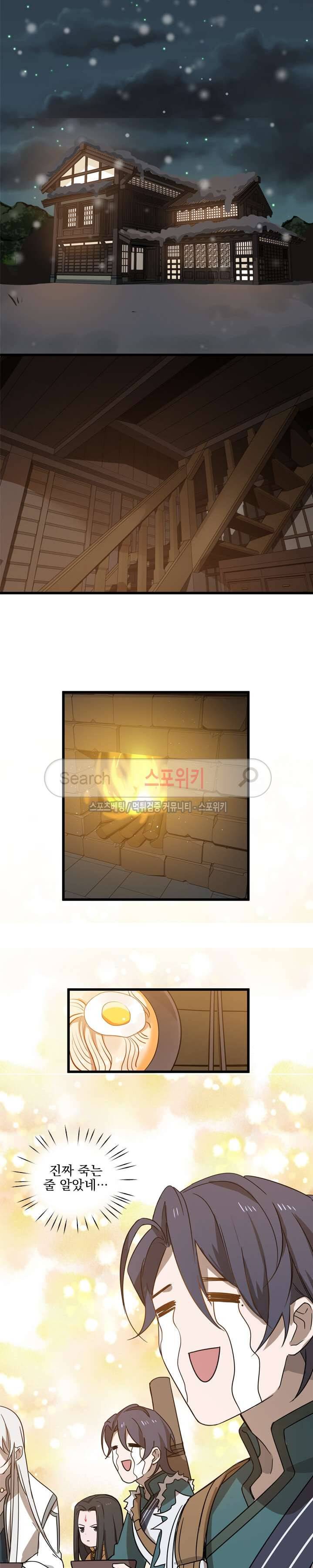 혼비지창 28화 4