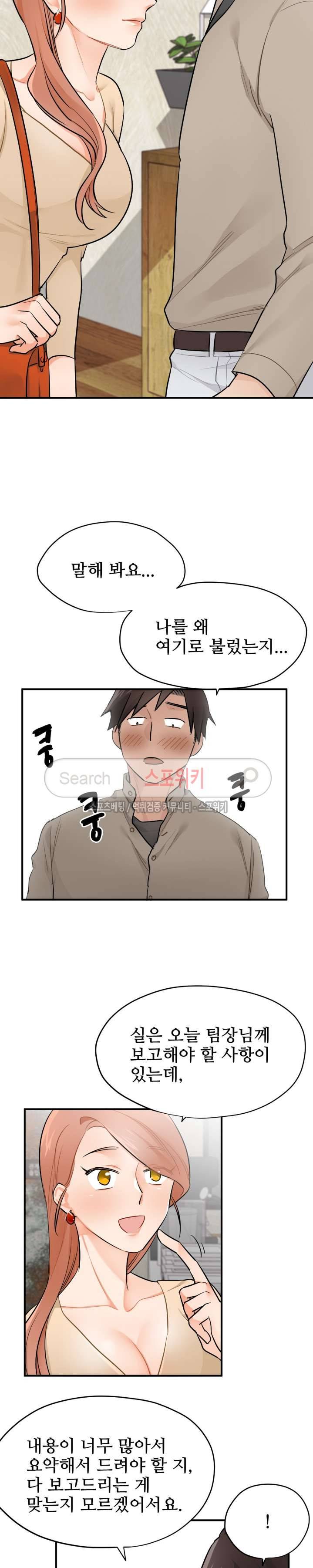 비상계단 9화 3