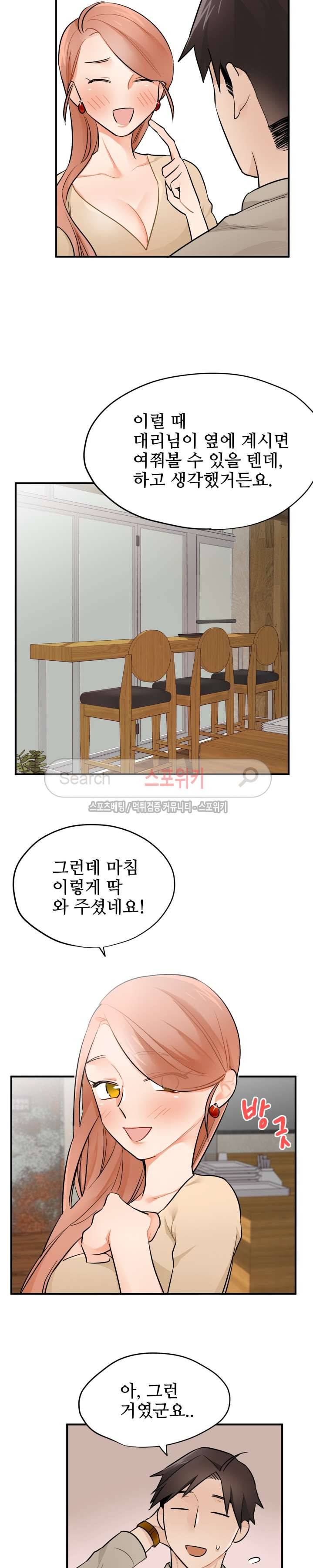 비상계단 9화 4