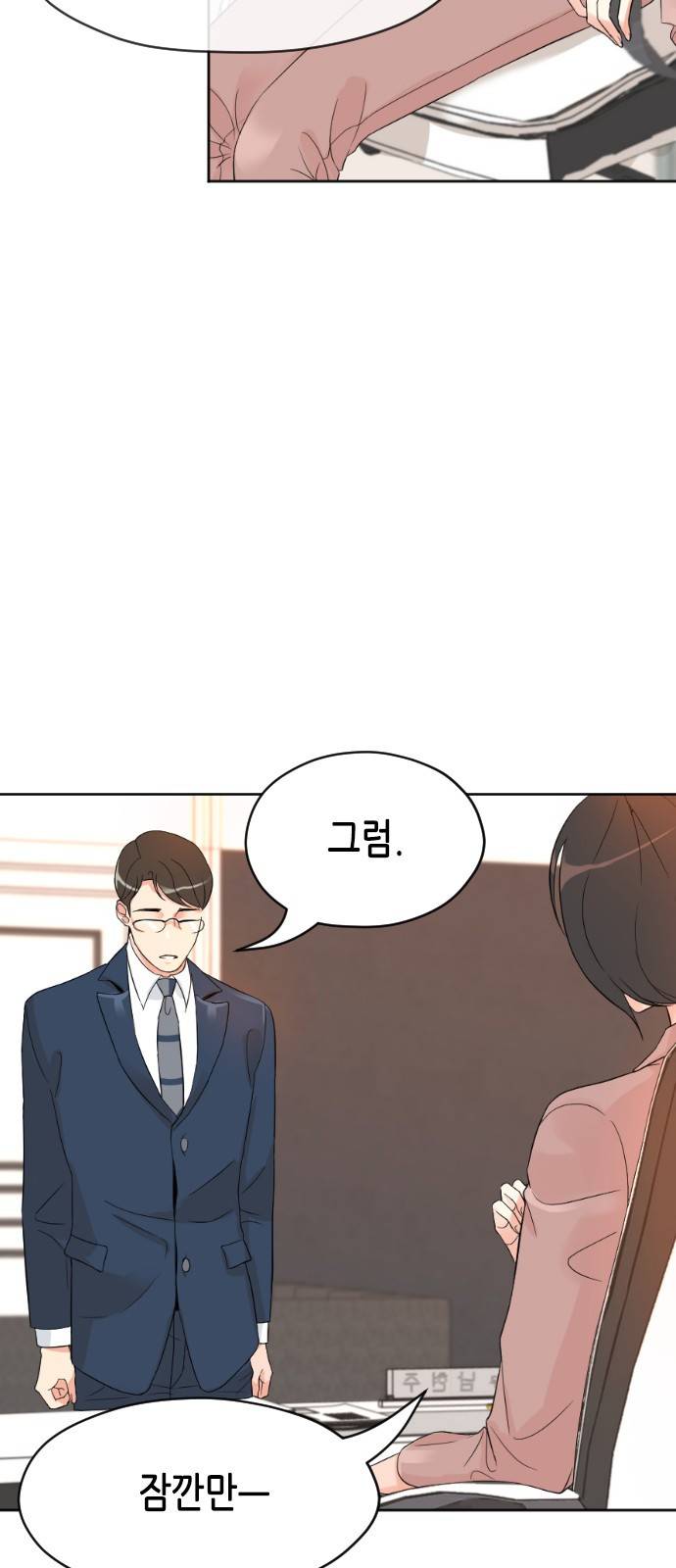 날 가져요 10화 11