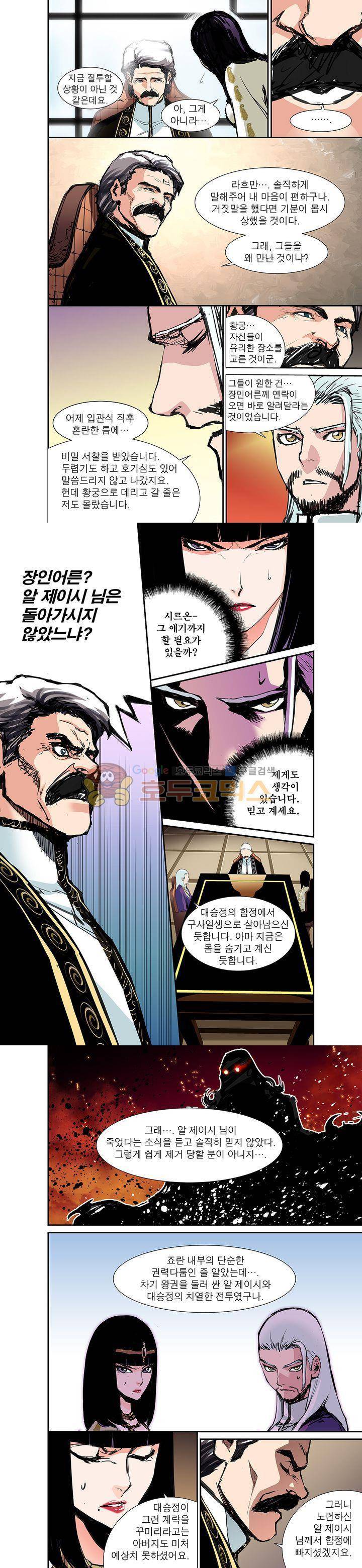 앙신의 강림 38화 2