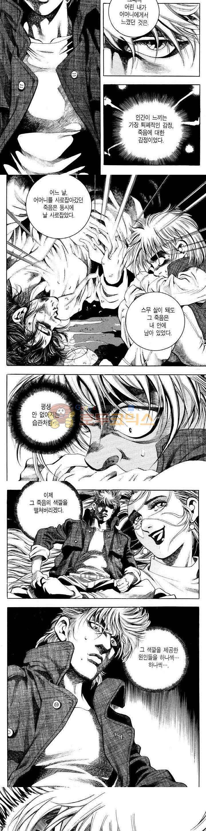 전설의 가문 2부 18권 3