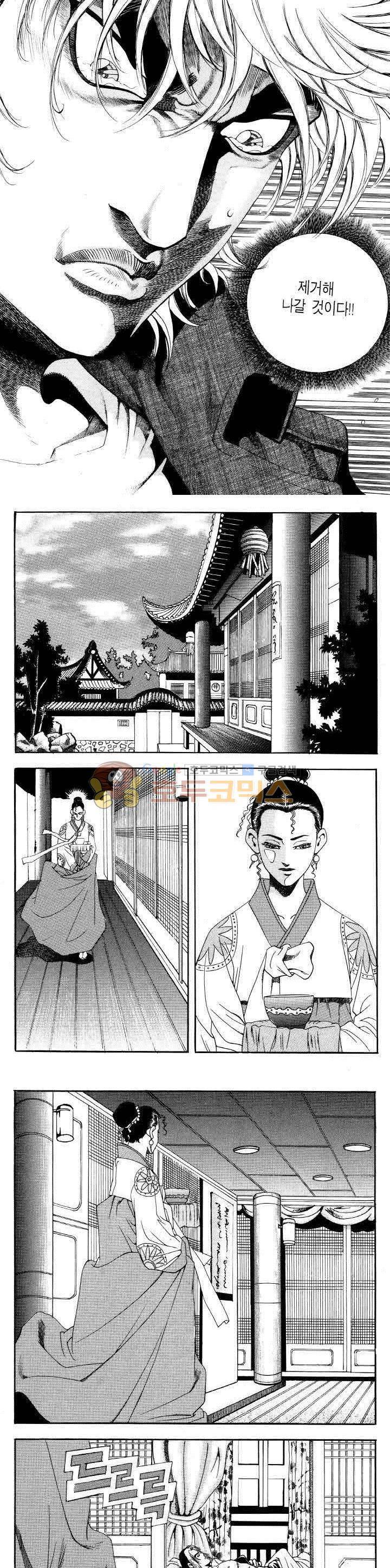 전설의 가문 2부 18권 4