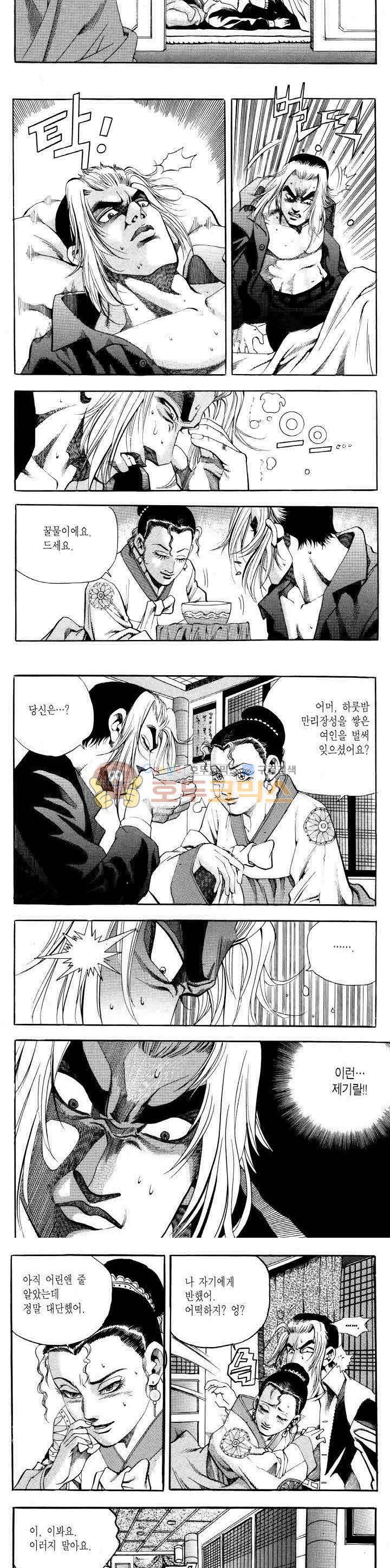전설의 가문 2부 18권 5