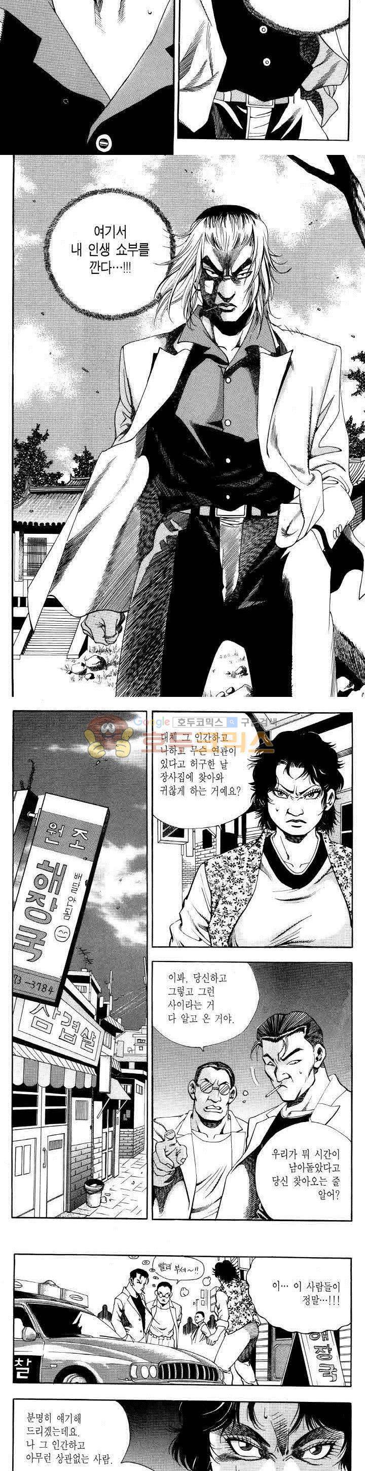 전설의 가문 2부 18권 9