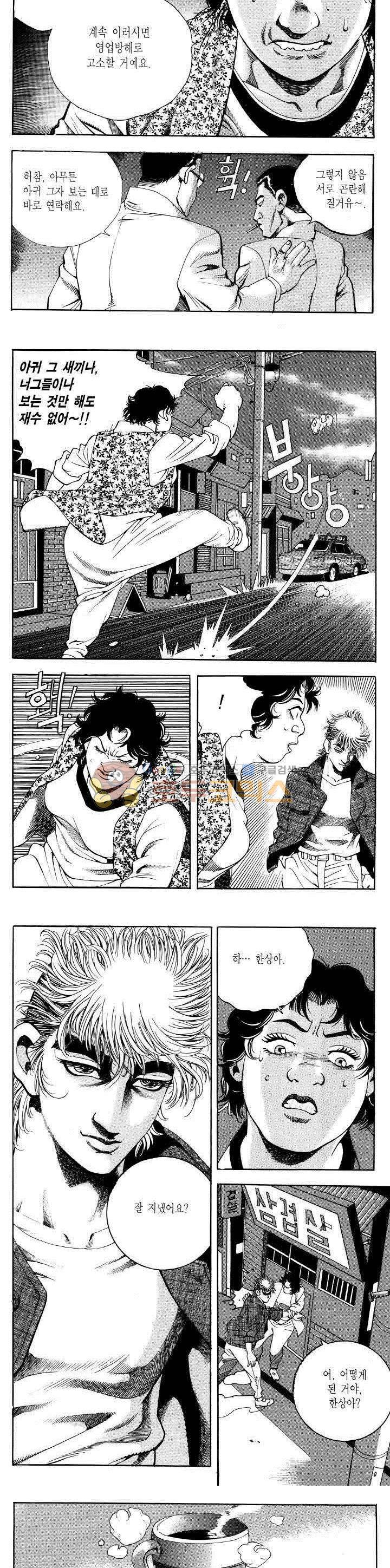 전설의 가문 2부 18권 10