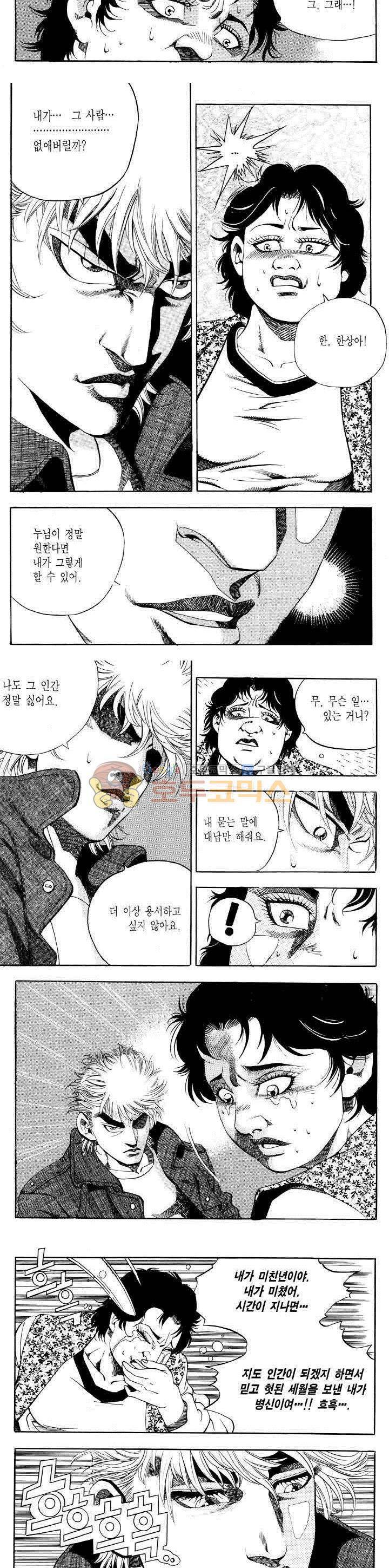 전설의 가문 2부 18권 12