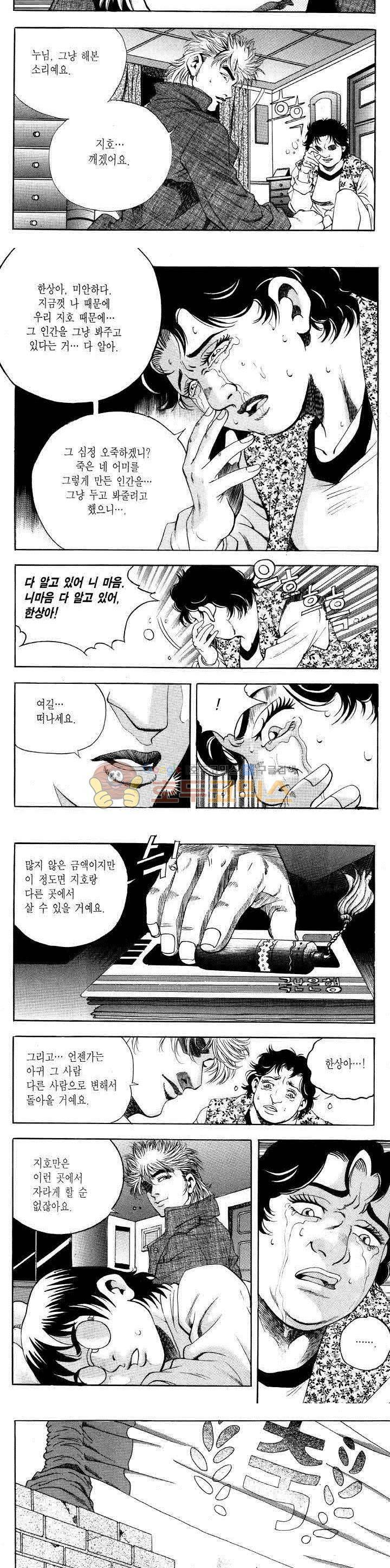 전설의 가문 2부 18권 13