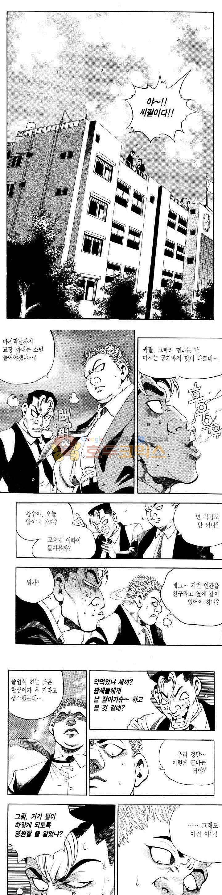 전설의 가문 2부 18권 15