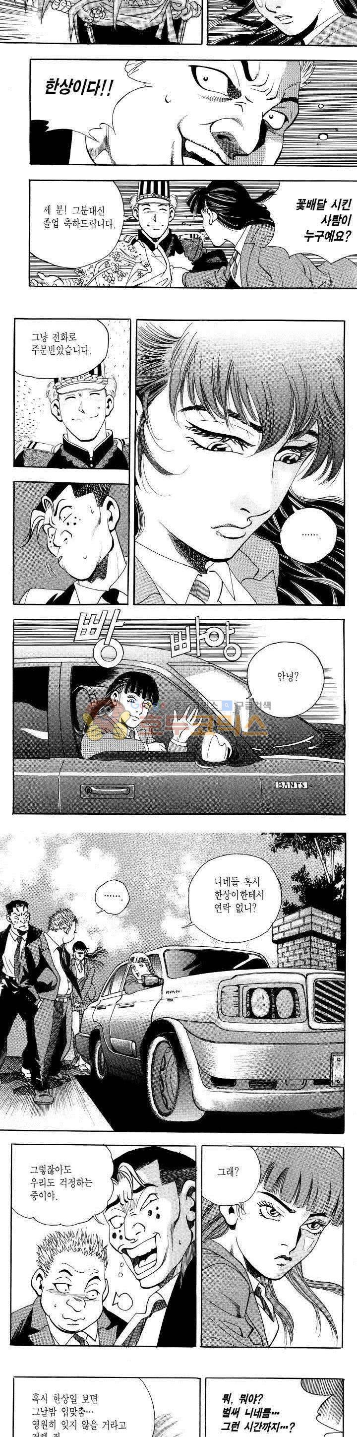 전설의 가문 2부 18권 17