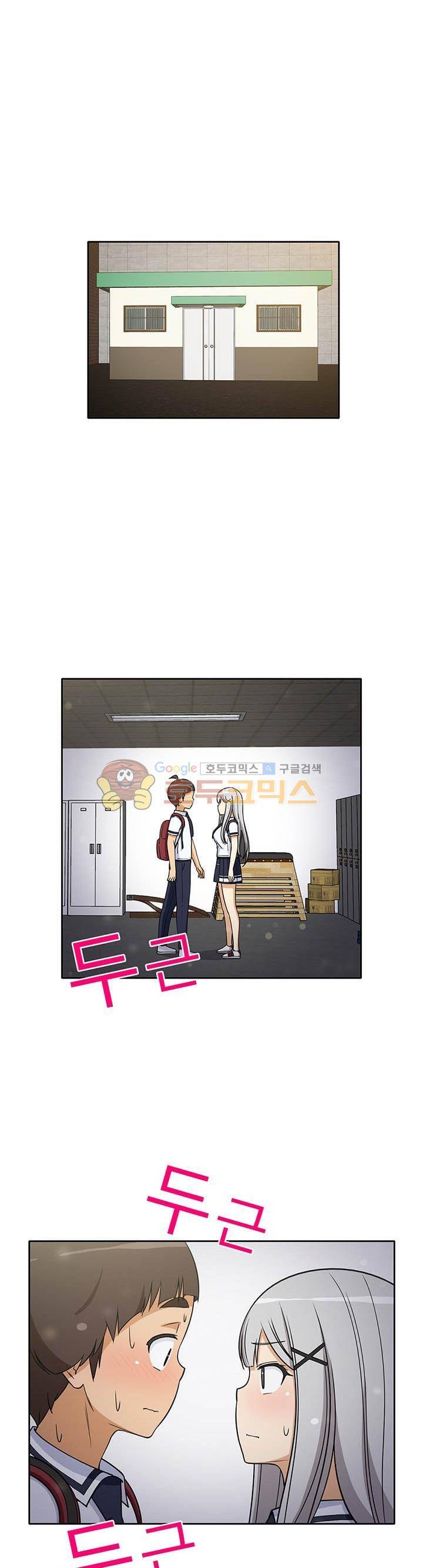 일진녀 길들이기 시즌3 21화 1