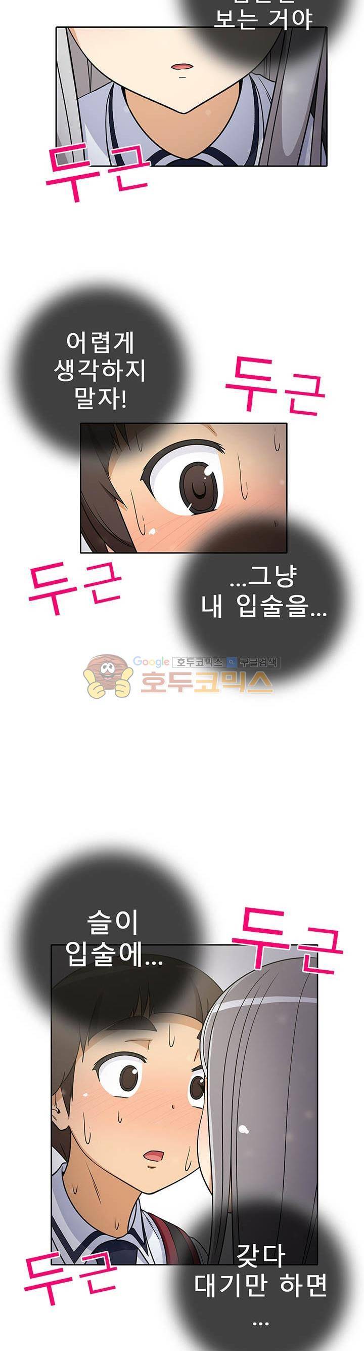 일진녀 길들이기 시즌3 21화 3