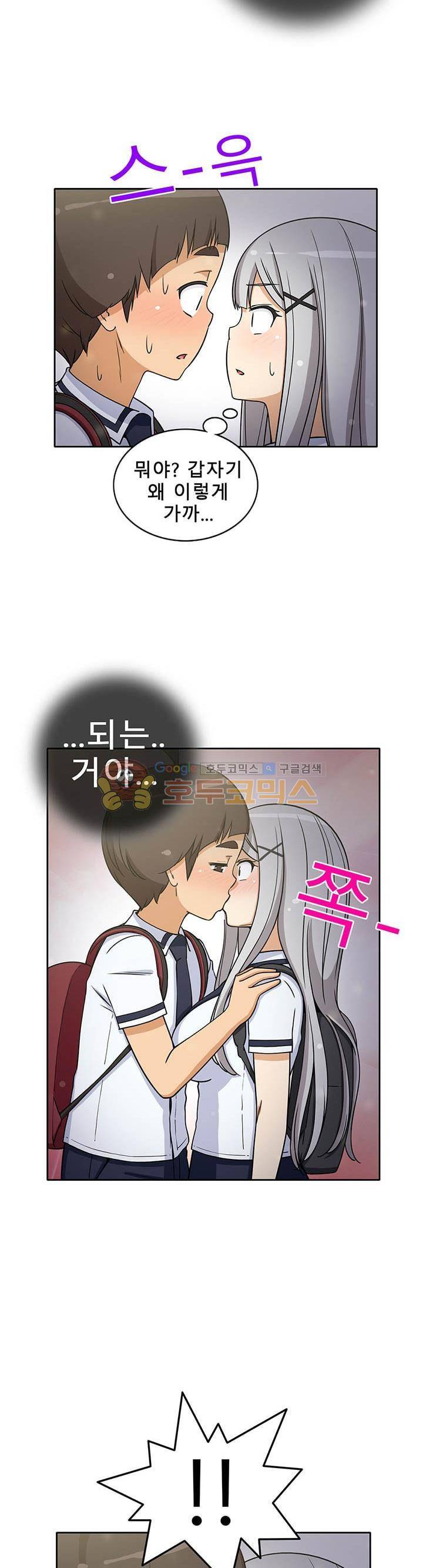 일진녀 길들이기 시즌3 21화 4