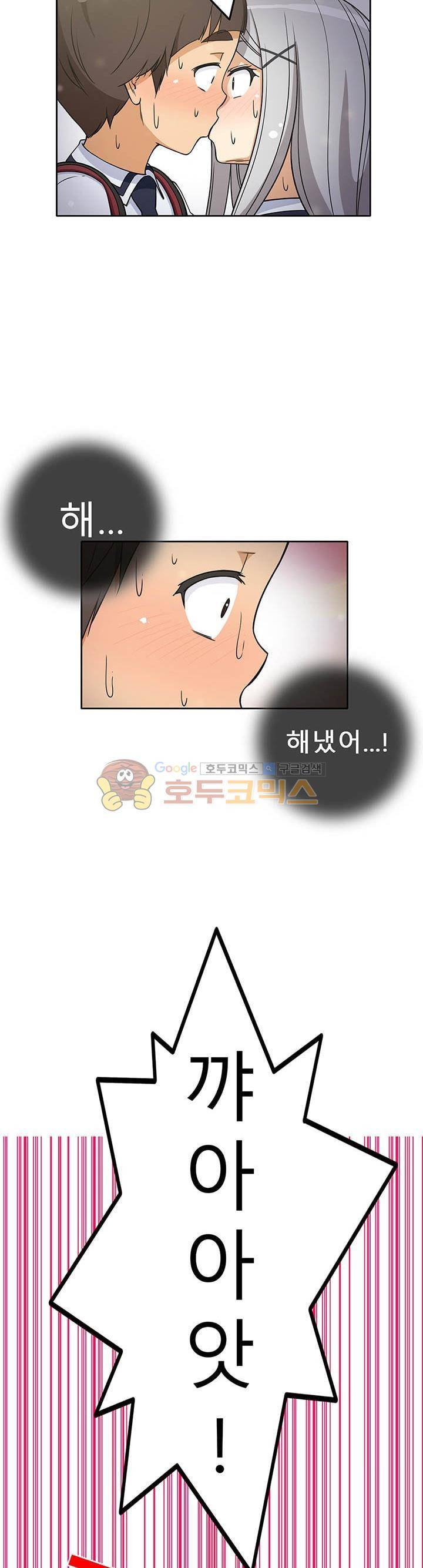 일진녀 길들이기 시즌3 21화 5