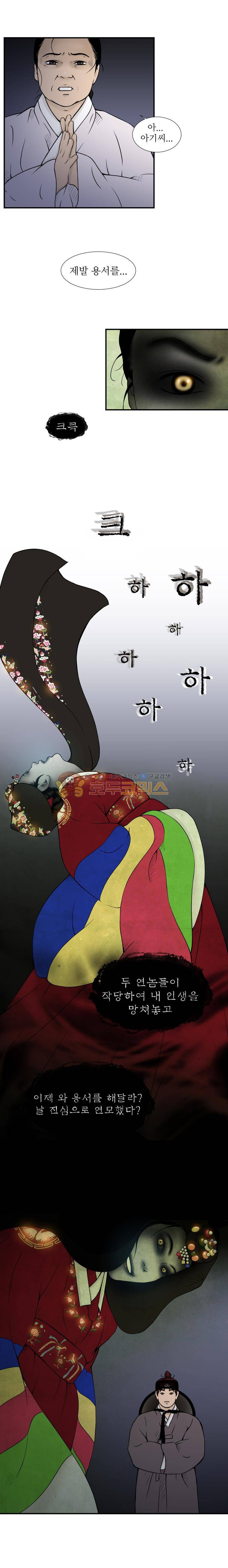 바리공주 58화 - 선녀와 나무꾼 (3) 3