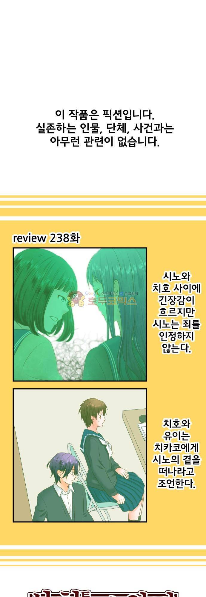 상처투성이 악마 239화 - 선망 2