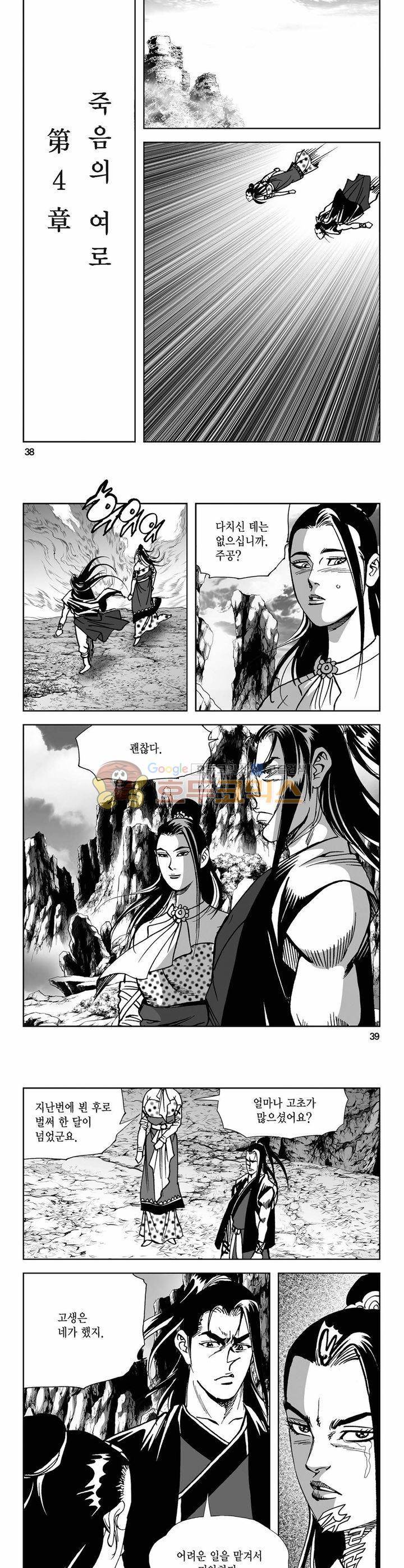사해팔황 9권 13