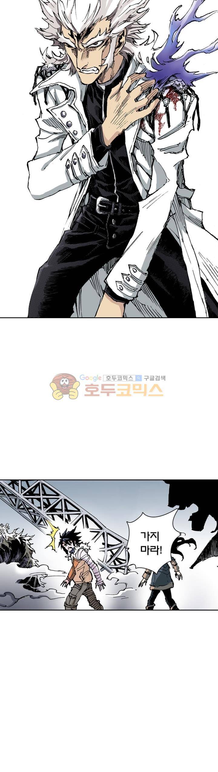 현호전기 138화 8