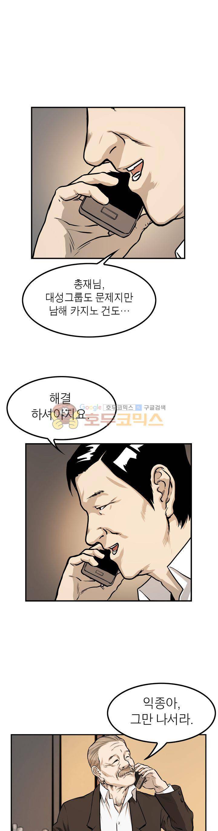 보일러 15화 1